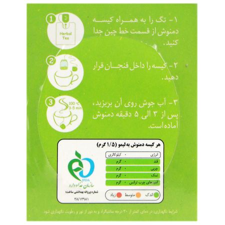 دمنوش گیاهی به لیمو