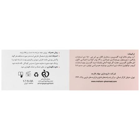 کرم موضعی ریکنوال ب6