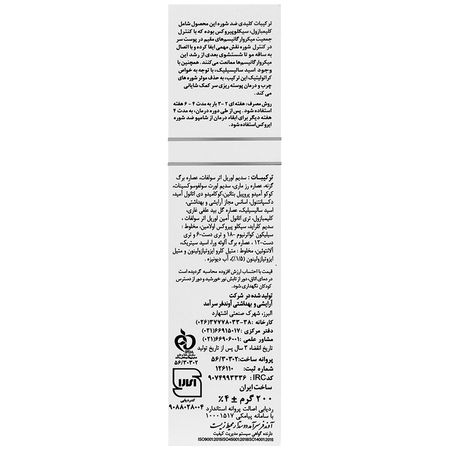 شامپو ضد شوره چرب سباروکس