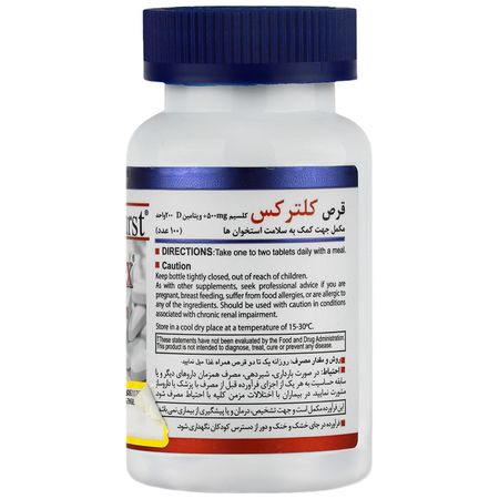 کلترکس کلسیم دی