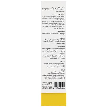 اسکار سیلیکون ژل سیکالدرم