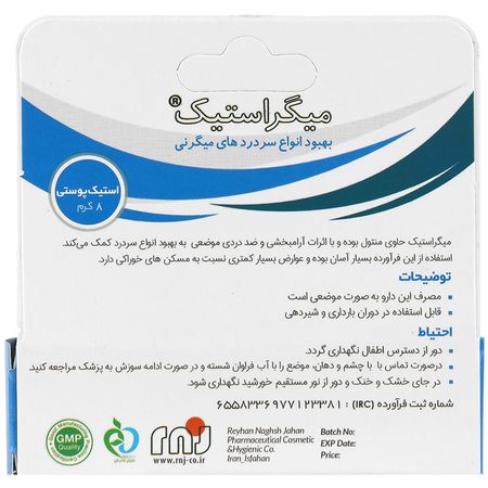 قلم میگراستیک