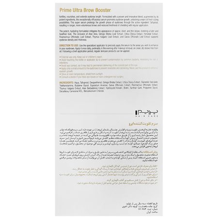 سرم تقویت کننده ابرو اولترا برو