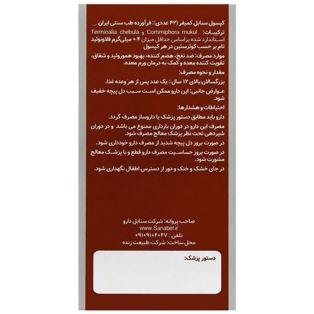 سنابل کمیفر