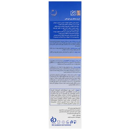 کرم محافظ پای اطفال سیکاوست