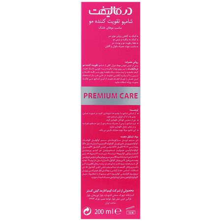 شامپو تقویت کننده موی خشک ویتاگرو