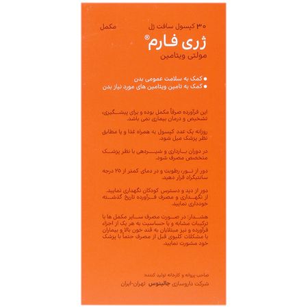 ژری فارم