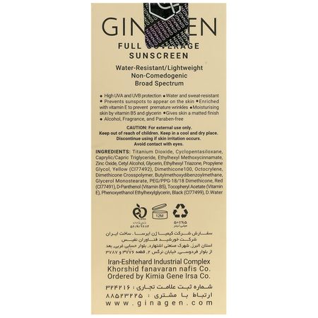 کرم ضد آفتاب رنگی پوست خشک SPF50