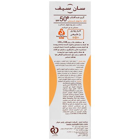 کرم ضد آفتاب SPF50 فاقد جاذب های شیمیایی بژ طبیعی