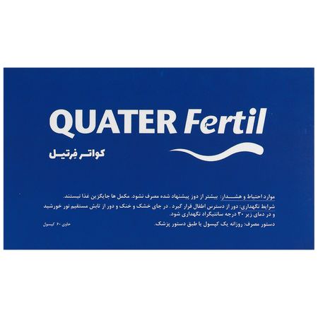 کواتر فرتیل