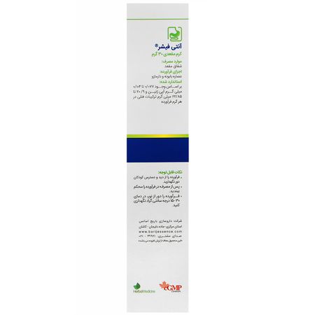 کرم آنتی فیشر مقعدی