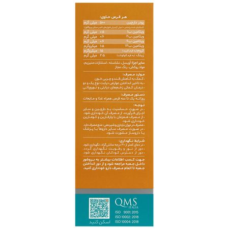 سینامودین پلاس