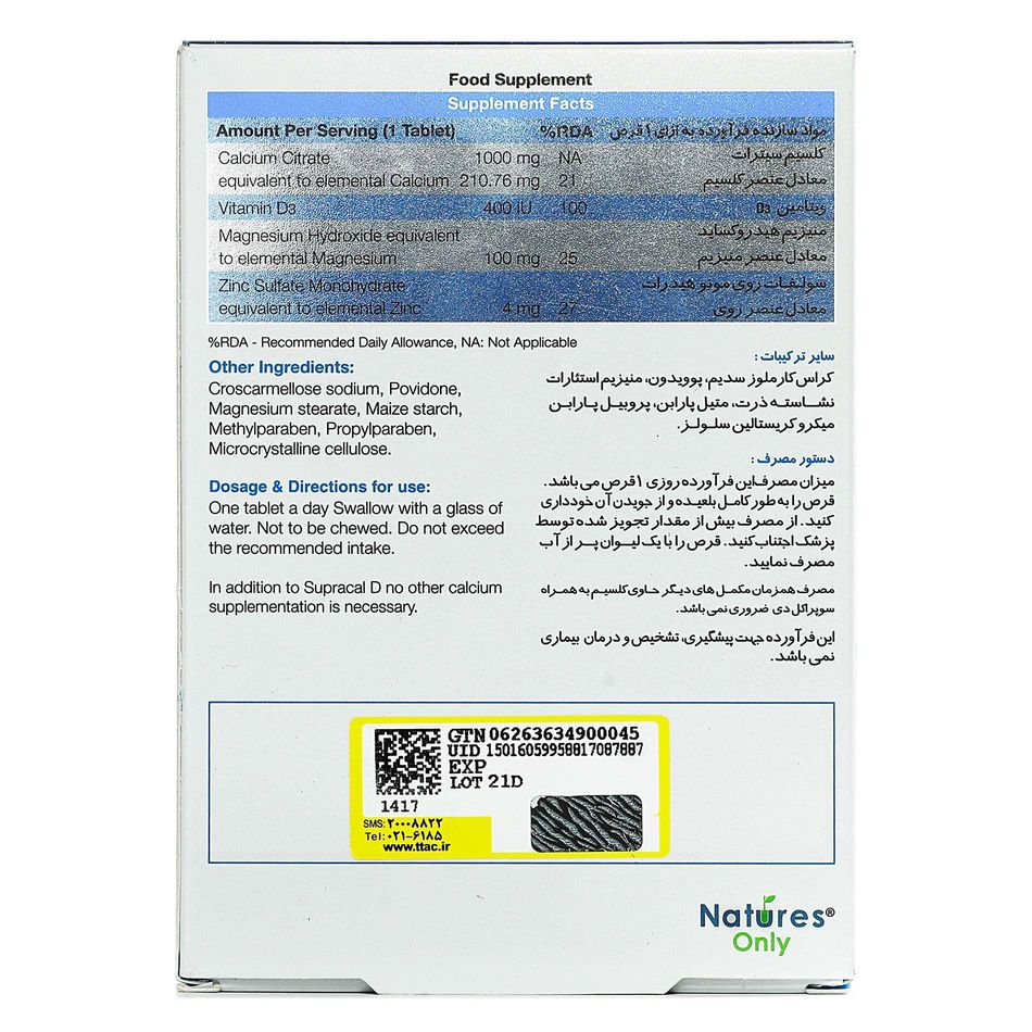 سوپراکل دی
