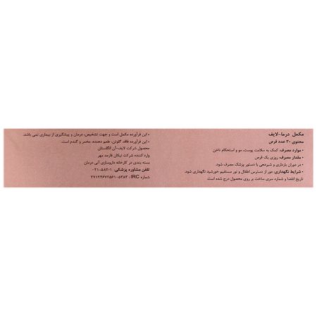 درمالایف