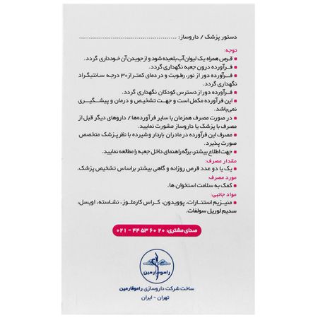 کلسی رام د