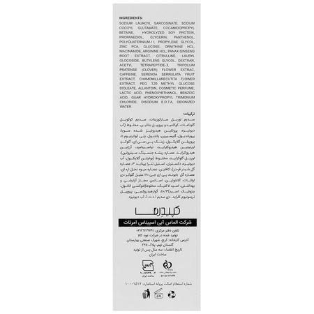 شامپو تقویت کننده و ضد ریزش مین کپ