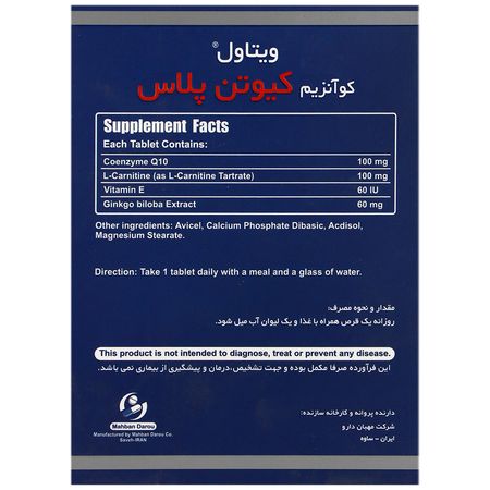 کوآنزیم کیوتن پلاس