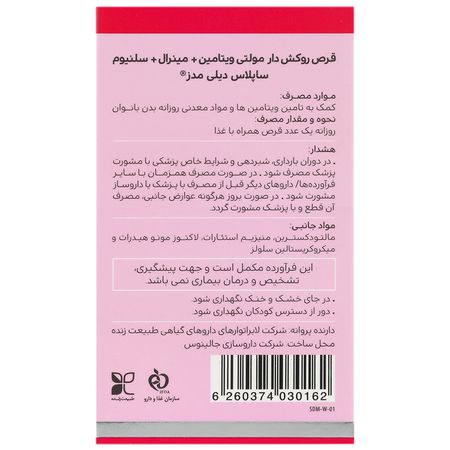 ساپلاس دیلی مدز بانوان