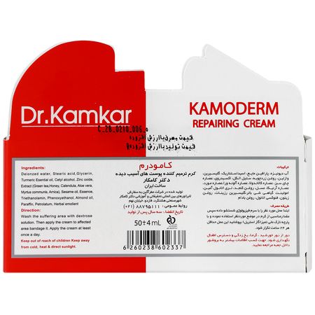 کرم ترمیم پوست آسیب دیده کامودرم