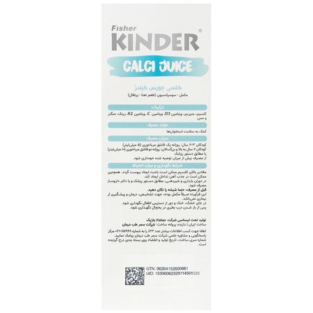 کلسی جویس کیندر