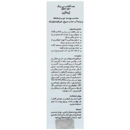 لیکوئید ضد آفتاب پوست چرب SPF50