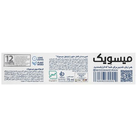 خمیر دندان کامل زایلیتول 12