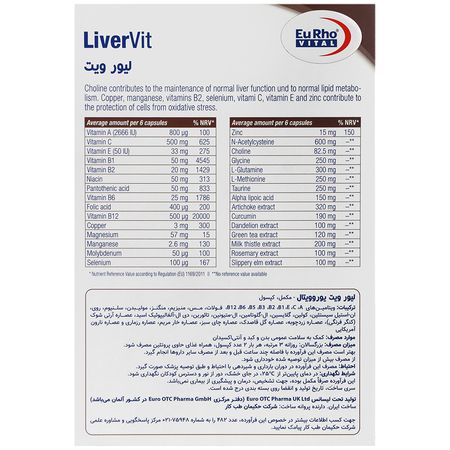 لیور ویت