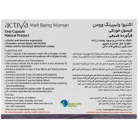 اکتیوا ولبیینگ وومن