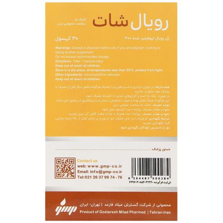 رویال شات