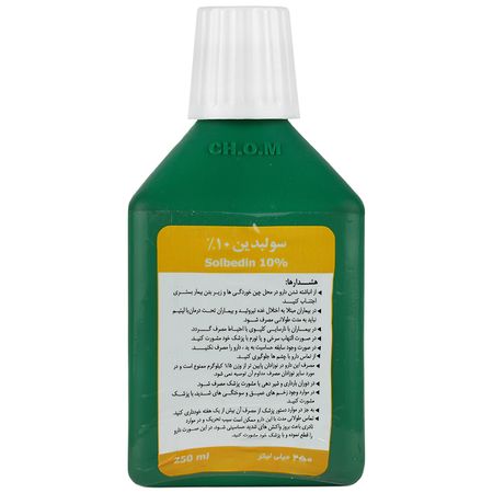پوویدون آیداین سولبدین 10 درصد