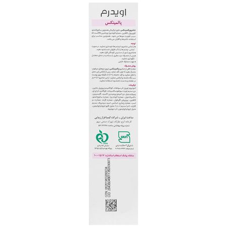 شامپو تقویت کننده مو پالمینکس