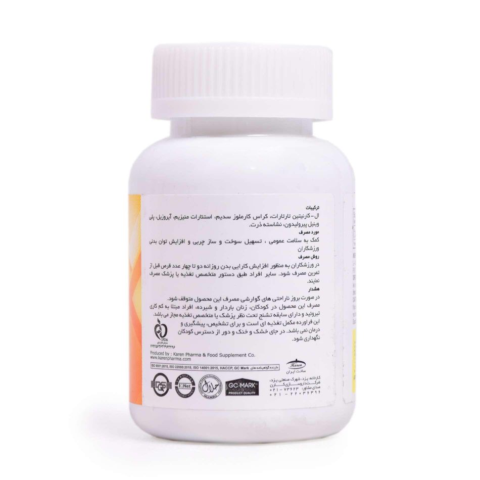 ال کارنیتین 500 کارن