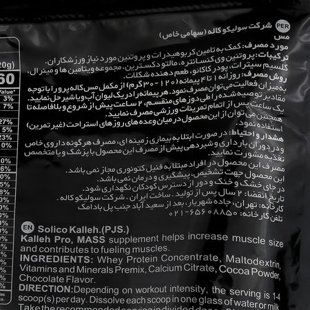 مس 650 گرمی