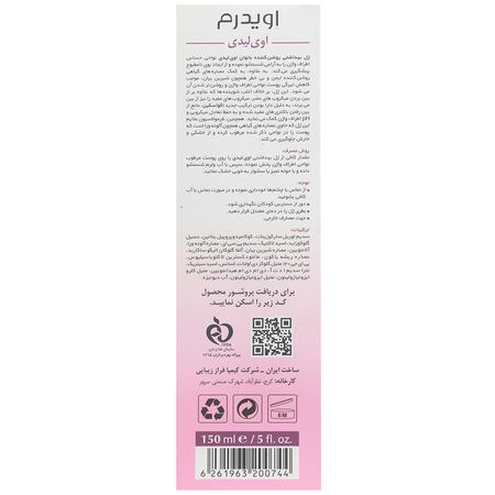 ژل بهداشتی روشن کننده بانوان اوی لیدی
