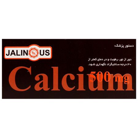 کلسیم جالینوس 500 میلی گرم