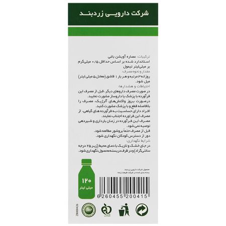 شربت تیموس