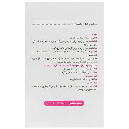 کلسیم 500 میلی گرم
