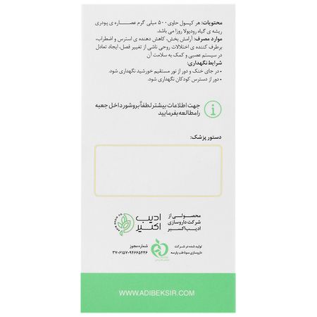 رودیلاکس