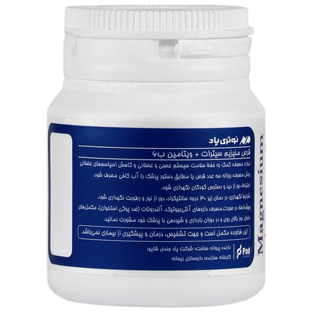 منیزیم سیترات و ویتامین ب6