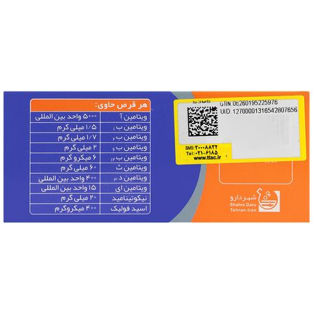 مستر ویت 100 عدد