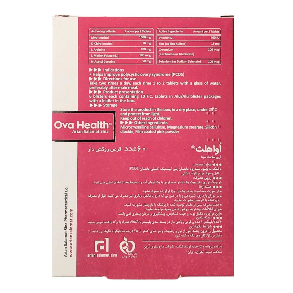 اواهلث