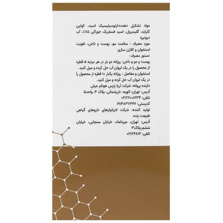 جاناسیل