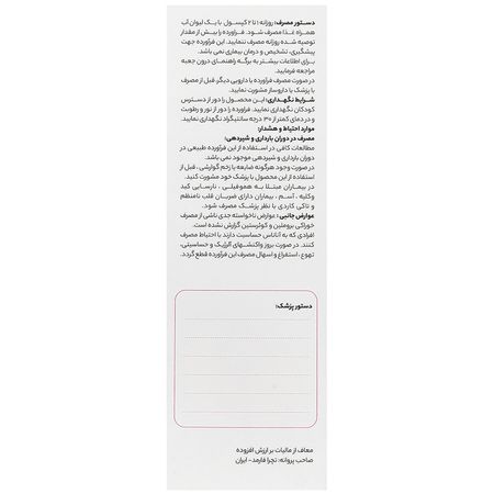 بروزایم پلاس