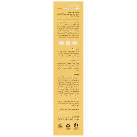 کرم ضد آفتاب SPF60 سان پرو