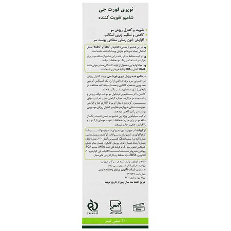 شامپو تقویت کننده نوپری فورت جی