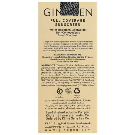 کرم ضد آفتاب رنگی پوست چرب SPF50
