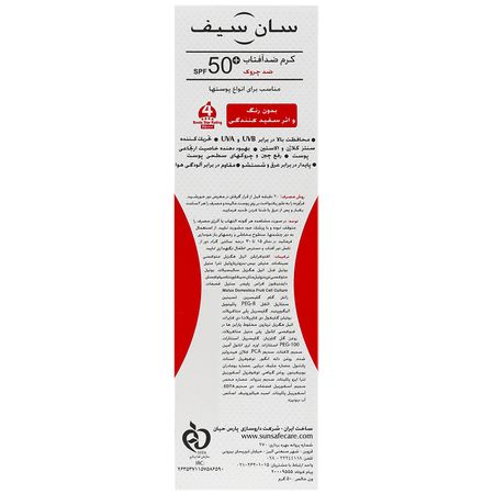 کرم ضد آفتاب و ضد چروک SPF50