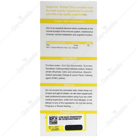 شربت دایونیکس کیدزی زینک