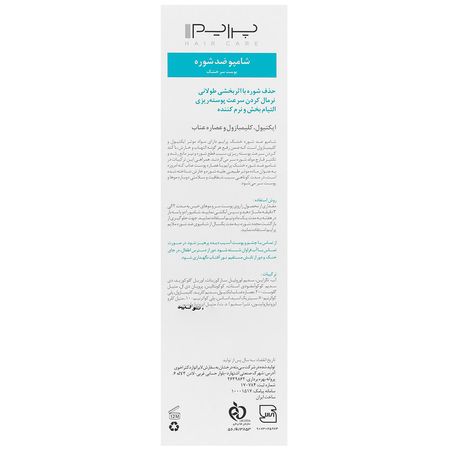 شامپو ضد شوره پوست سر خشک دی2