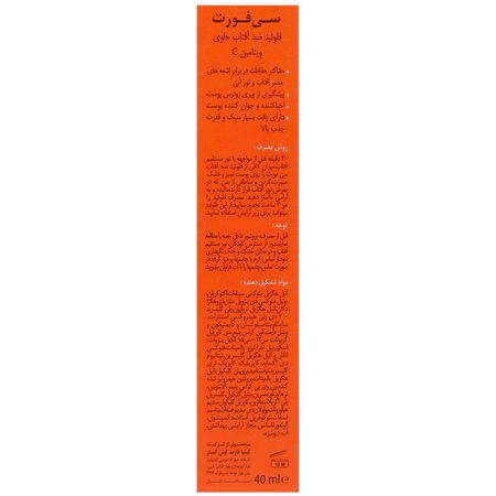 فلوئید ضد آفتاب سی فورت SPF50